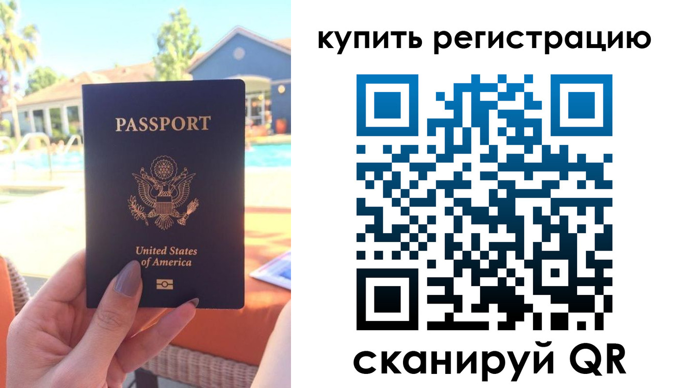 временная регистрация поиск в Усть-Илимске