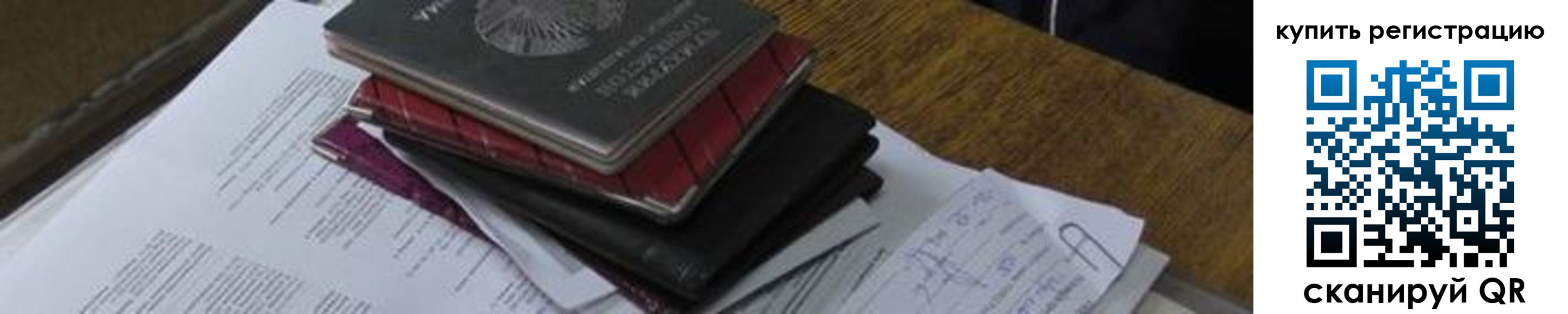 регистрация для школы в Усть-Илимске