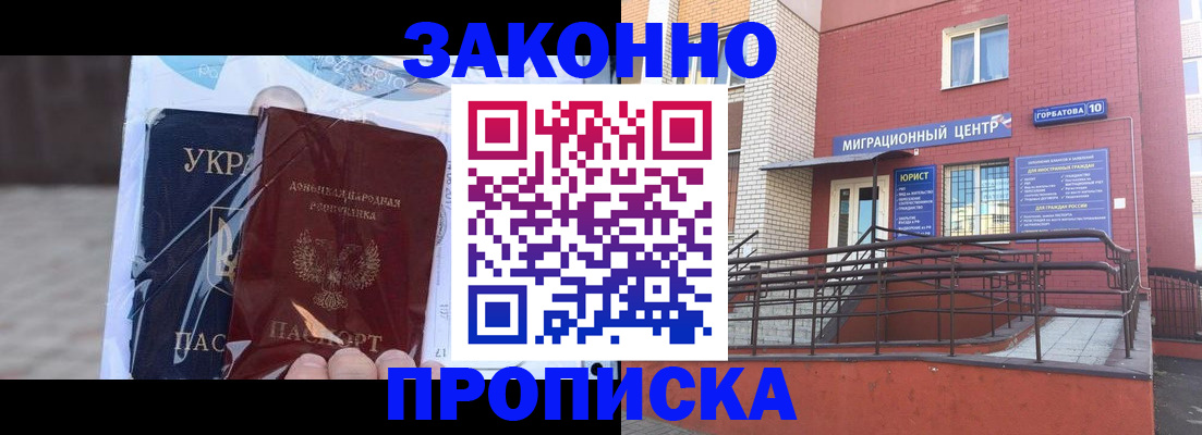 временная регистрация купить в Усть-Илимске