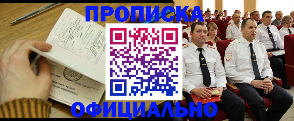прописка для военкомата в Усть-Илимске