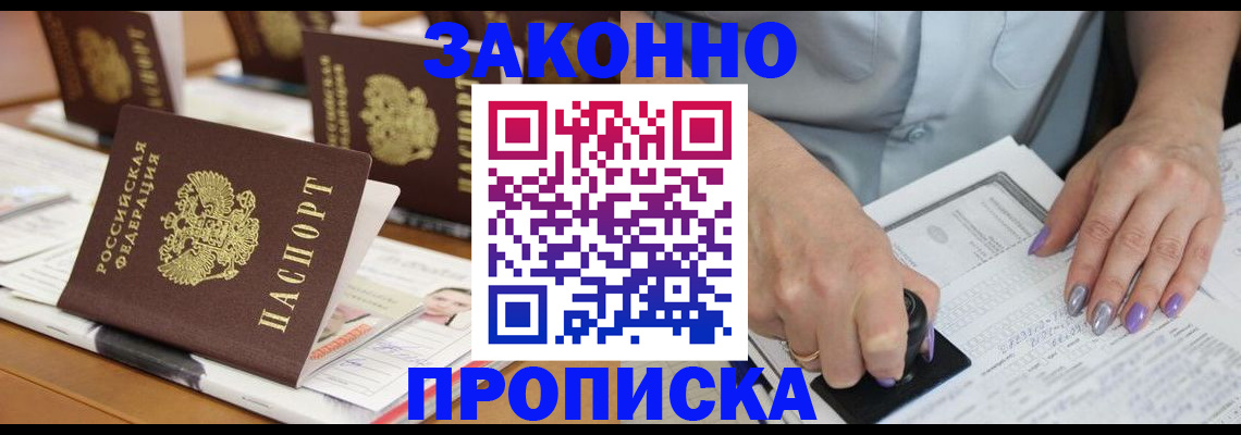 временная регистрация недорого в Усть-Илимске