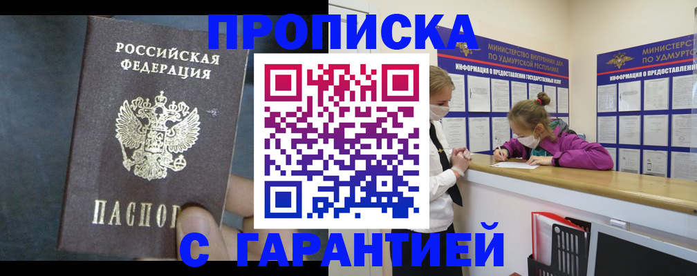временная регистрация поиск в Усть-Илимске