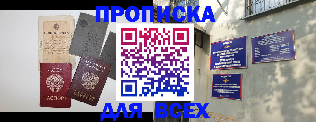 прописка от собственника в Усть-Илимске