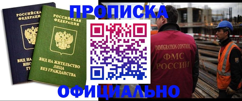 временная регистрация собственник в Усть-Илимске