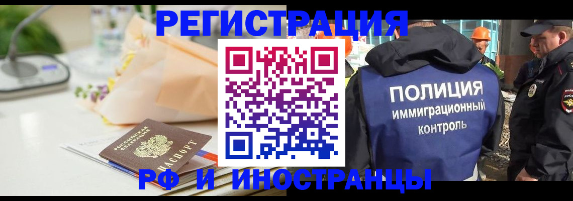 прописка гарантия в Усть-Илимске