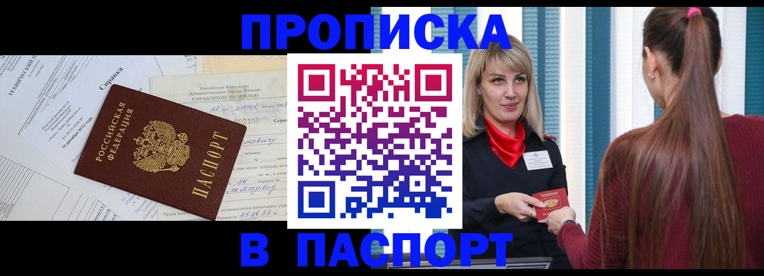 временная регистрация в Усть-Илимске