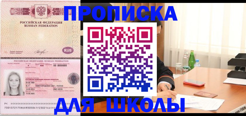 прописка для кредита в Усть-Илимске