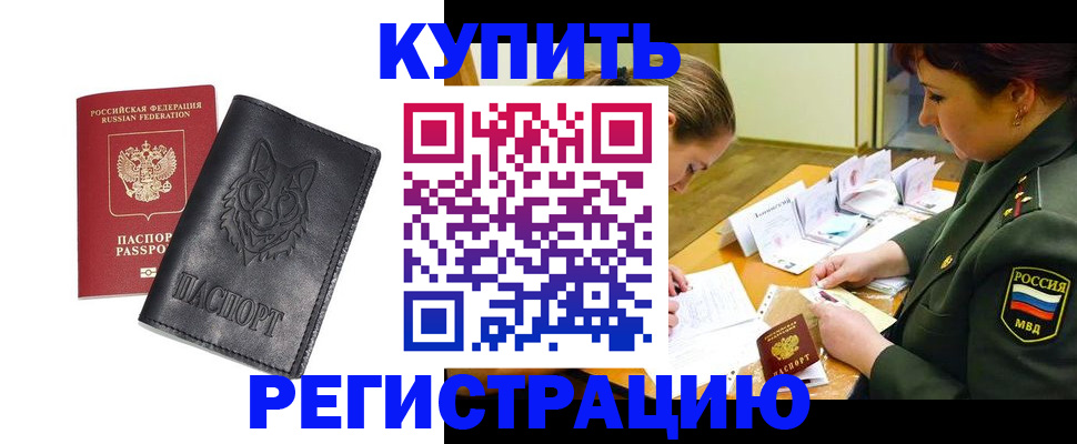 прописка паспорт в Усть-Илимске