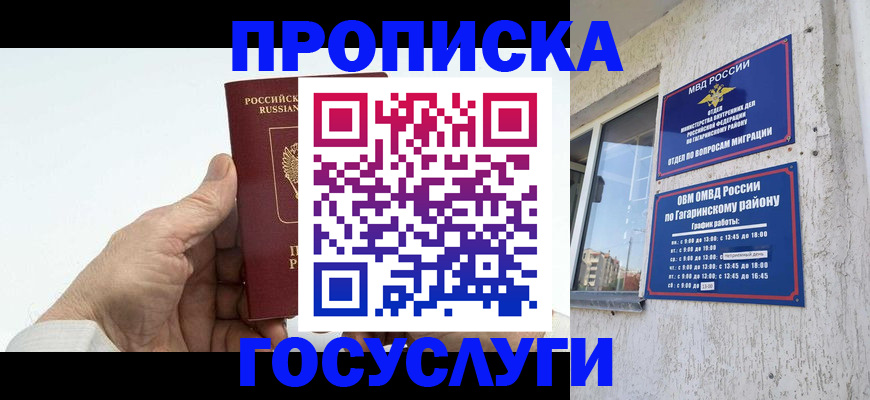 временная регистрация надежно в Усть-Илимске