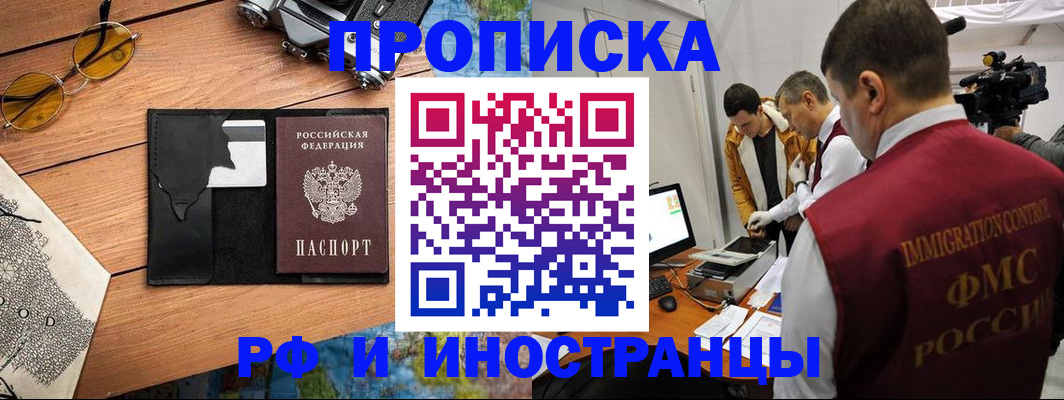 прописка поиск в Усть-Илимске