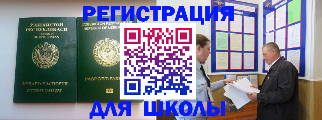 временная регистрация купить в Усть-Илимске