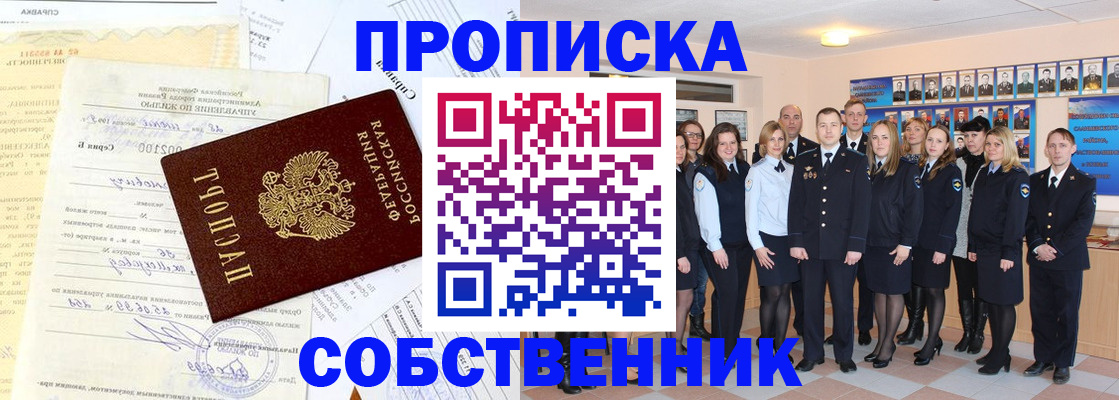 временная регистрация надежно в Усть-Илимске